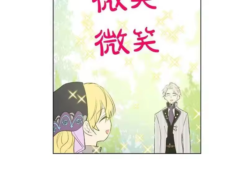 某天成为公主_h 第28话 全帝国的宝贝 第13页