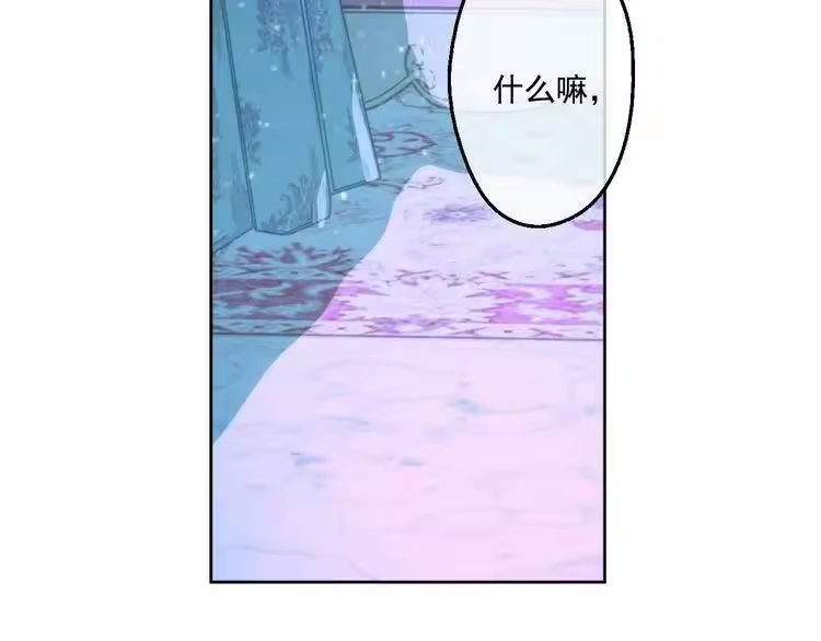 某天成为公主_h 第28话 全帝国的宝贝 第133页