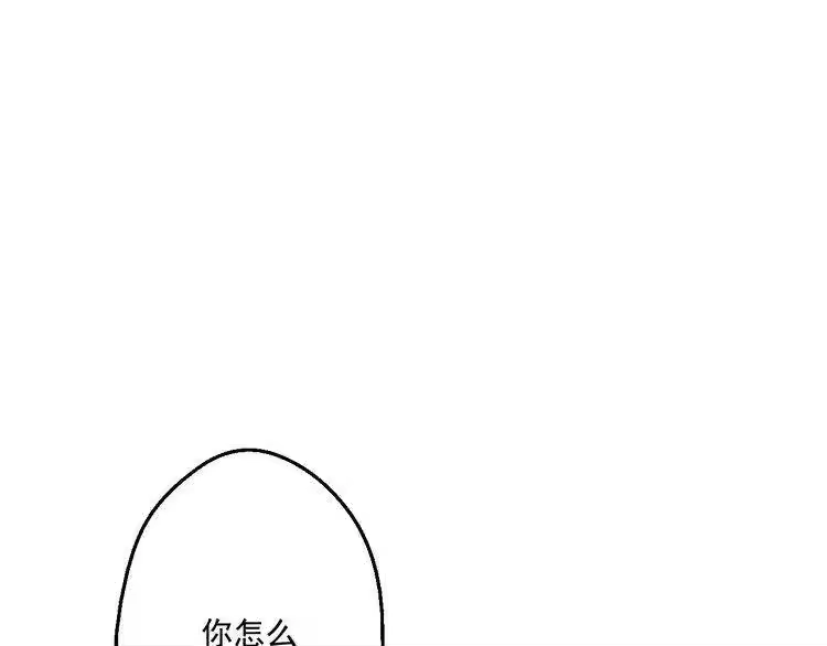 某天成为公主_h 第28话 全帝国的宝贝 第134页