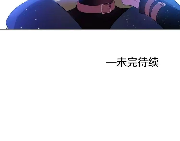 某天成为公主_h 第28话 全帝国的宝贝 第139页