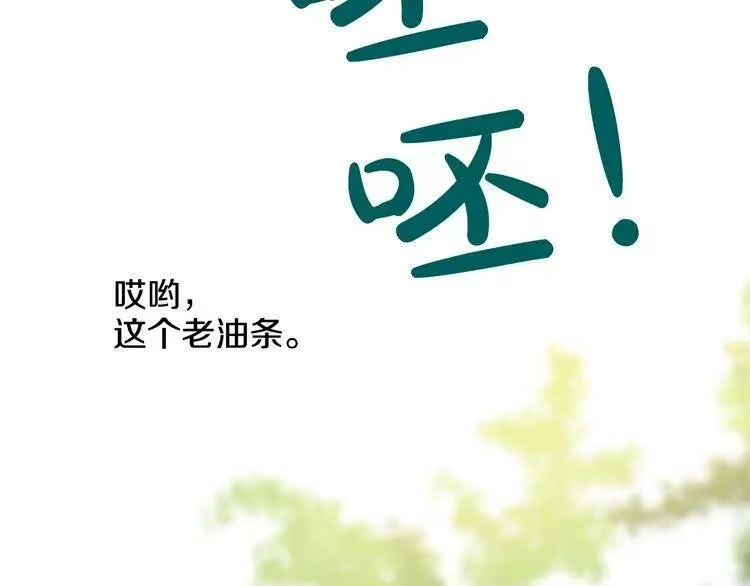 某天成为公主_h 第28话 全帝国的宝贝 第15页