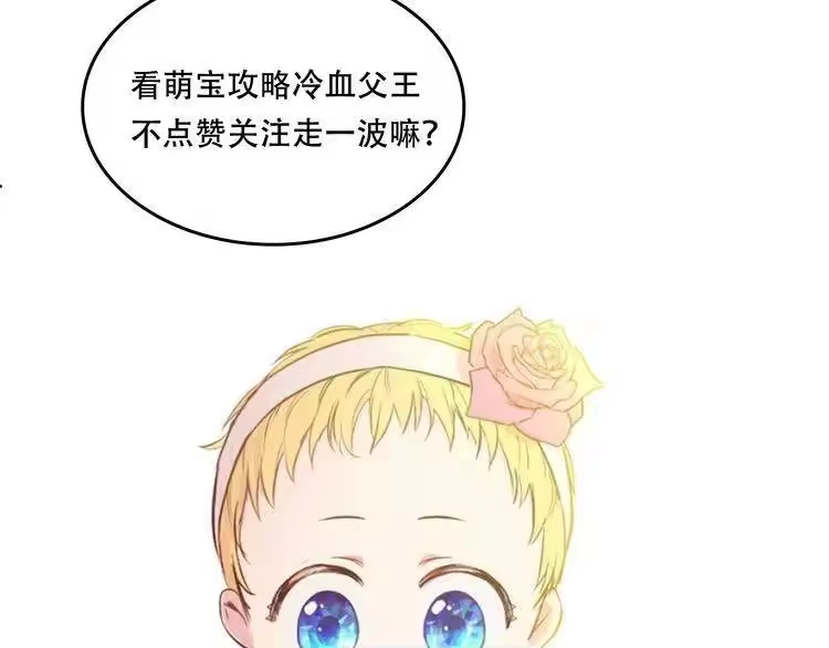 某天成为公主_h 第28话 全帝国的宝贝 第151页