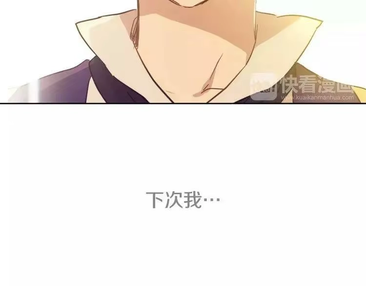 某天成为公主_h 第28话 全帝国的宝贝 第21页
