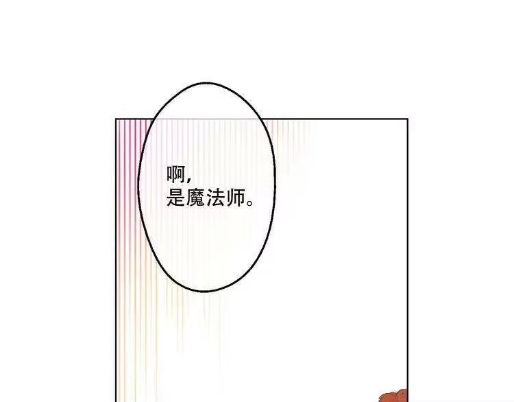 某天成为公主_h 第28话 全帝国的宝贝 第23页