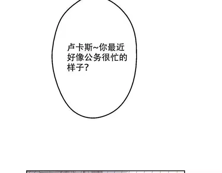 某天成为公主_h 第28话 全帝国的宝贝 第30页