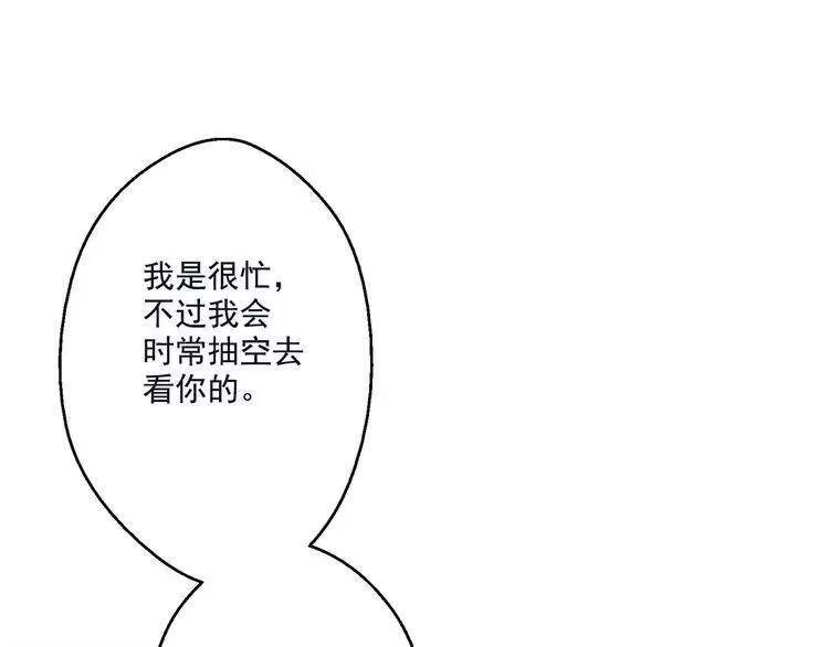 某天成为公主_h 第28话 全帝国的宝贝 第53页