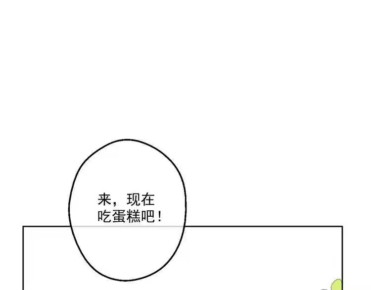 某天成为公主_h 第28话 全帝国的宝贝 第75页
