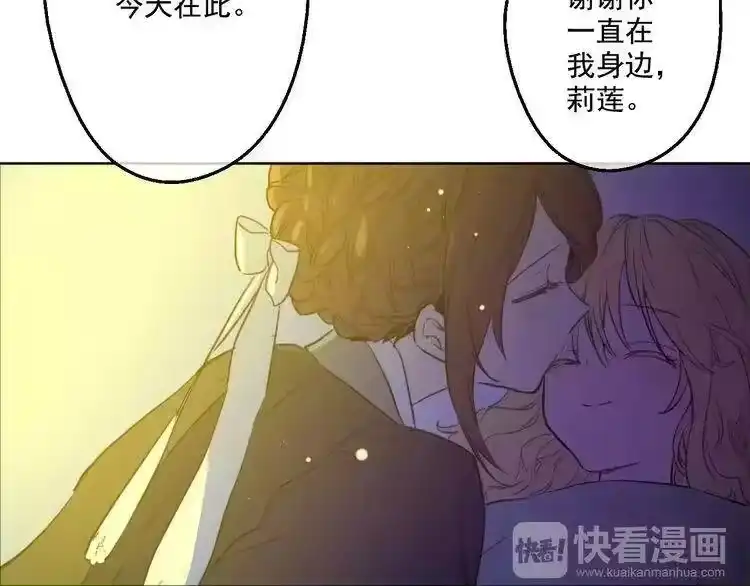 某天成为公主_h 第28话 全帝国的宝贝 第89页