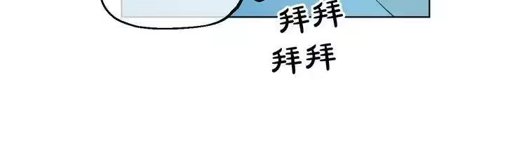 某天成为公主_h 第28话 全帝国的宝贝 第94页