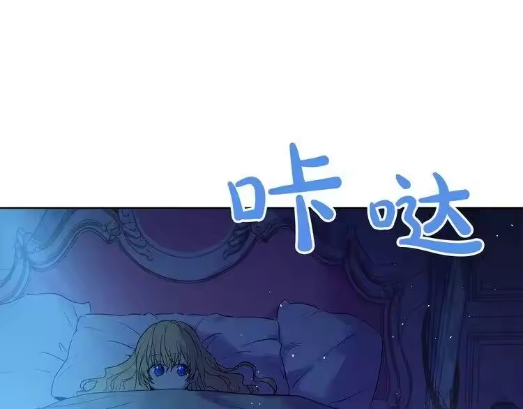 某天成为公主_h 第28话 全帝国的宝贝 第95页