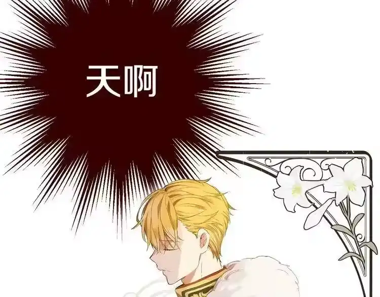 某天成为公主_h 第29话 舞会进行时 第101页