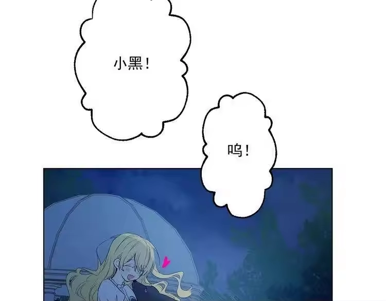 某天成为公主_h 第29话 舞会进行时 第11页