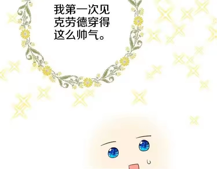 某天成为公主_h 第29话 舞会进行时 第116页