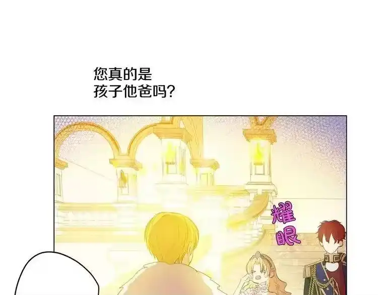某天成为公主_h 第29话 舞会进行时 第118页
