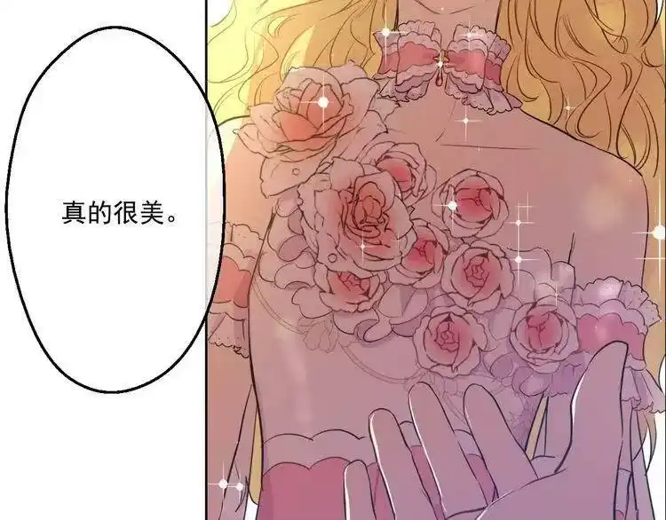 某天成为公主_h 第29话 舞会进行时 第136页
