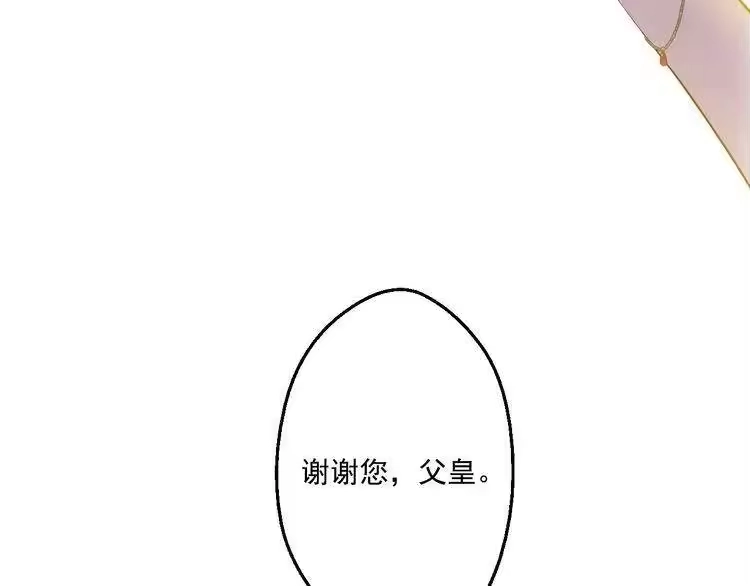 某天成为公主_h 第29话 舞会进行时 第141页