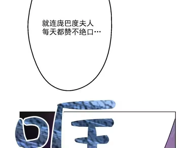 某天成为公主_h 第29话 舞会进行时 第149页
