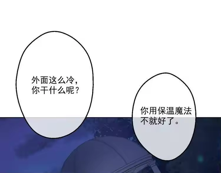 某天成为公主_h 第29话 舞会进行时 第15页