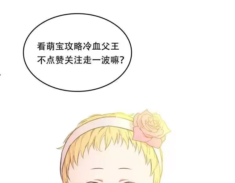 某天成为公主_h 第29话 舞会进行时 第158页