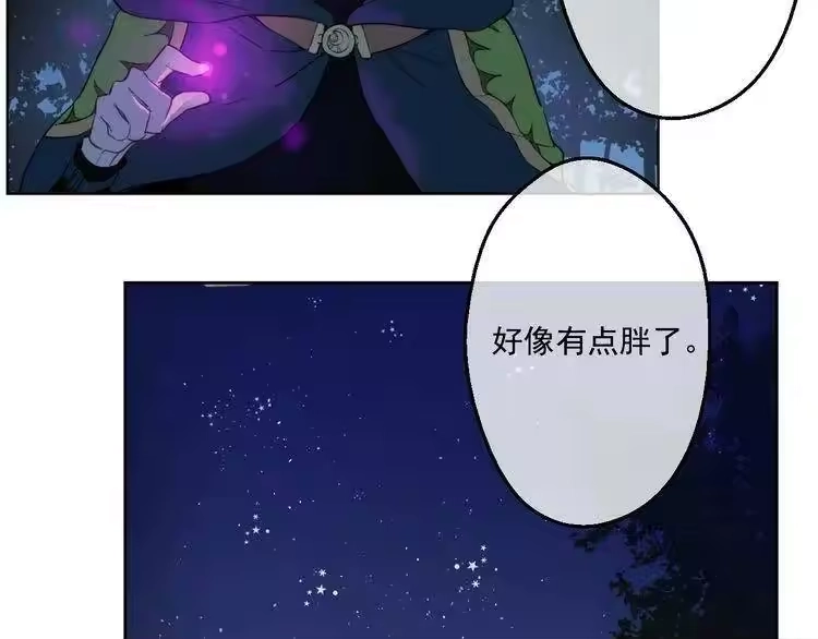某天成为公主_h 第29话 舞会进行时 第18页
