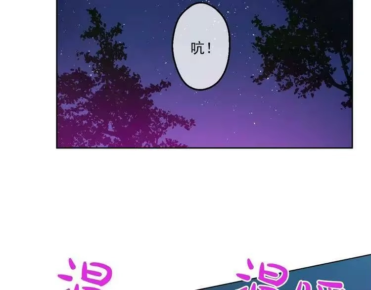 某天成为公主_h 第29话 舞会进行时 第19页