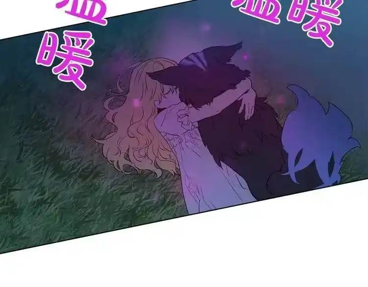 某天成为公主_h 第29话 舞会进行时 第20页