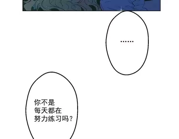 某天成为公主_h 第29话 舞会进行时 第25页