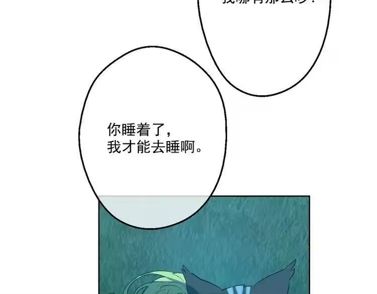某天成为公主_h 第29话 舞会进行时 第29页