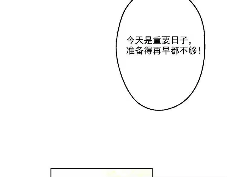 某天成为公主_h 第29话 舞会进行时 第46页