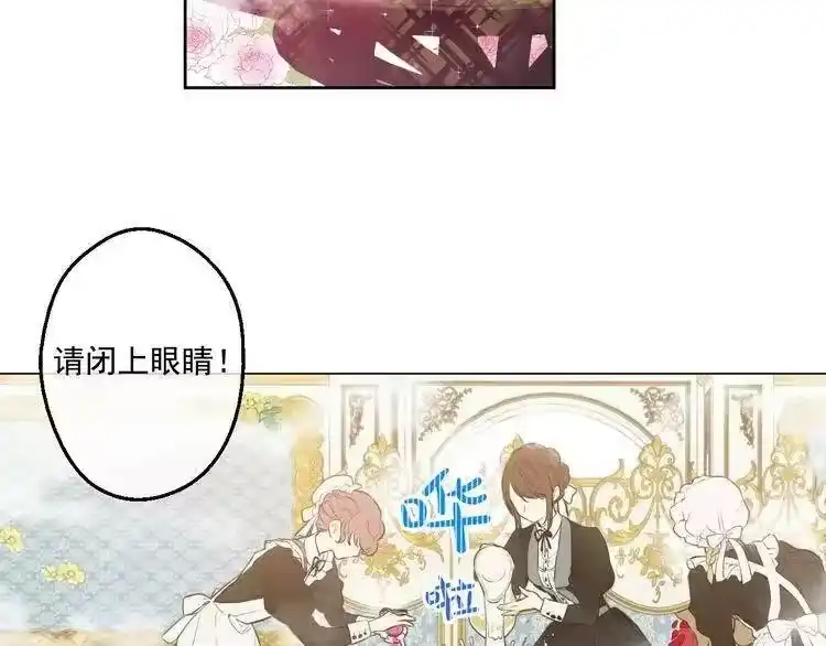 某天成为公主_h 第29话 舞会进行时 第48页