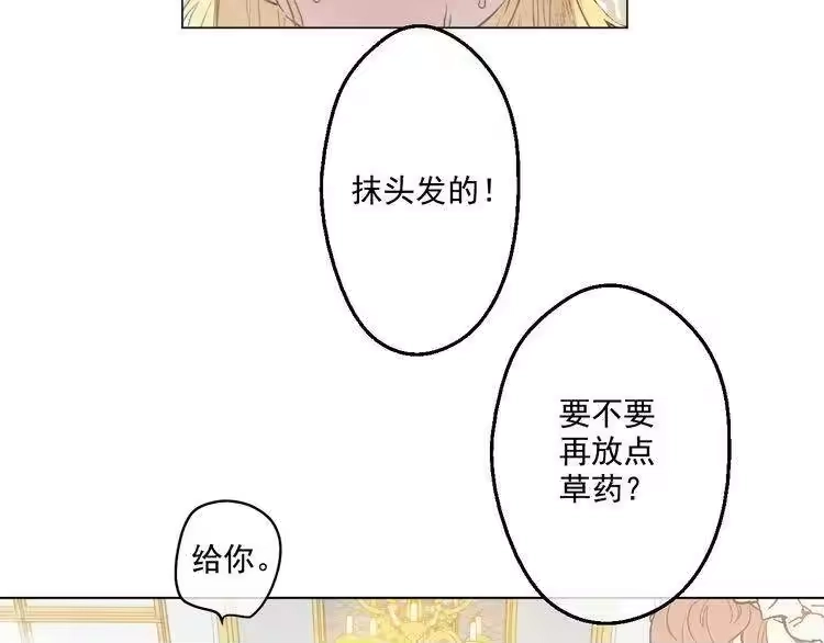某天成为公主_h 第29话 舞会进行时 第51页