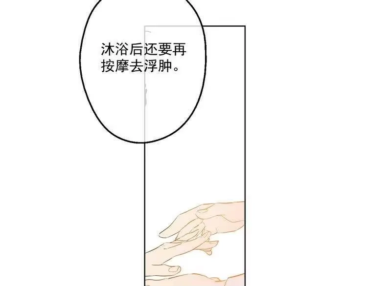 某天成为公主_h 第29话 舞会进行时 第53页