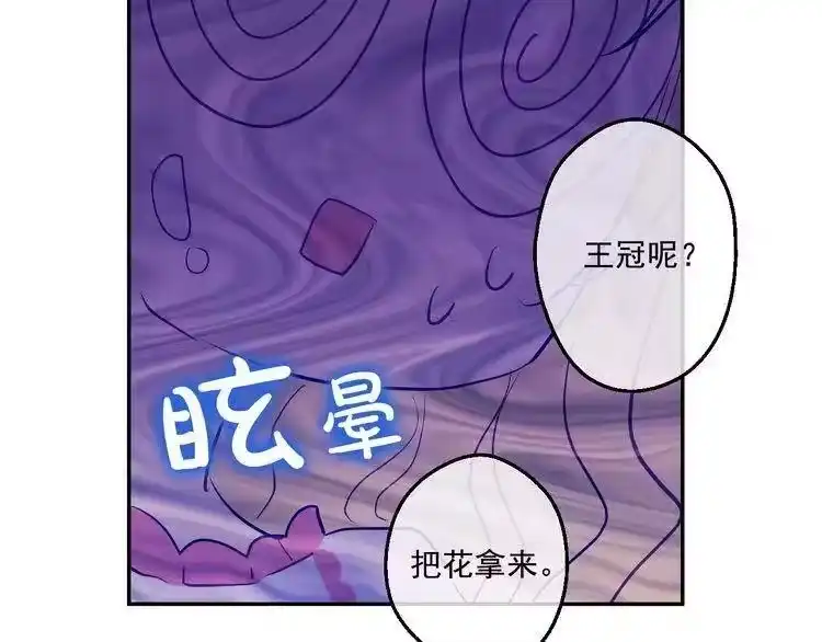 某天成为公主_h 第29话 舞会进行时 第63页