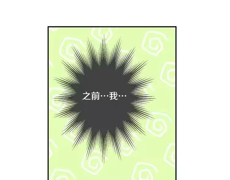 某天成为公主_h 第29话 舞会进行时 第65页