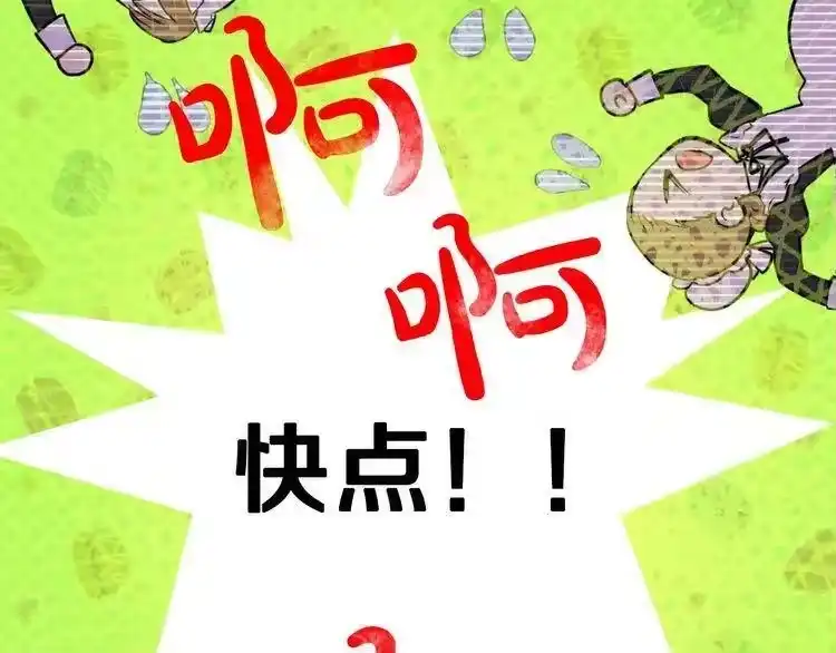 某天成为公主_h 第29话 舞会进行时 第67页