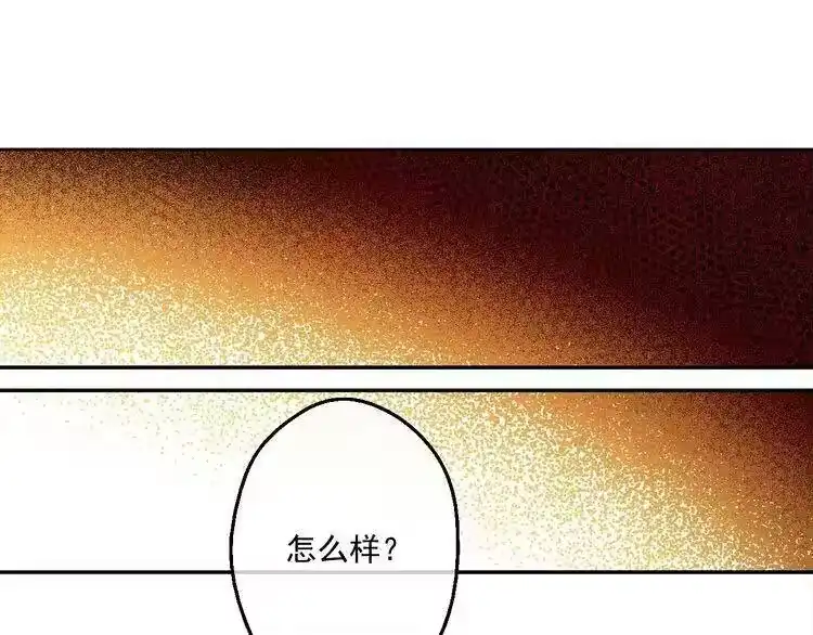 某天成为公主_h 第29话 舞会进行时 第70页