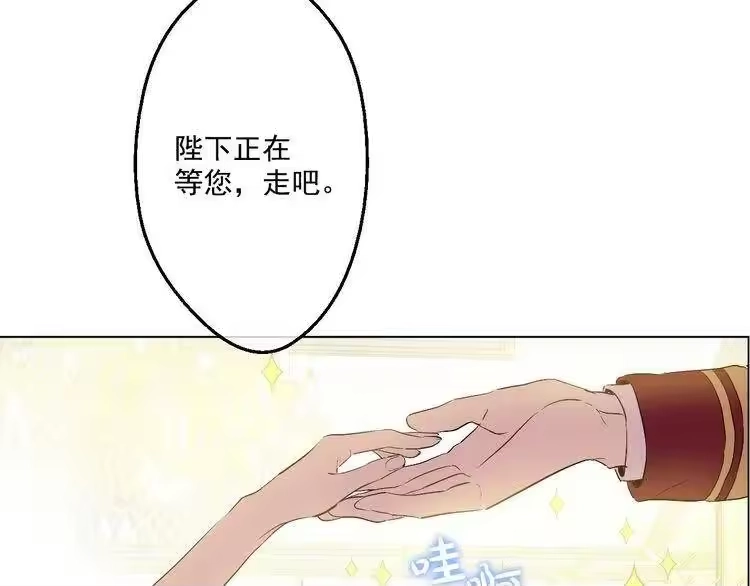 某天成为公主_h 第29话 舞会进行时 第95页
