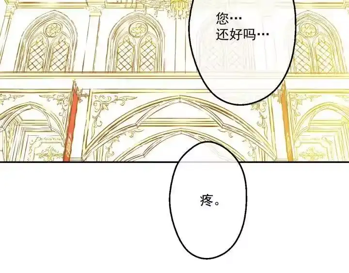 某天成为公主_h 第30话 完美演出 第103页