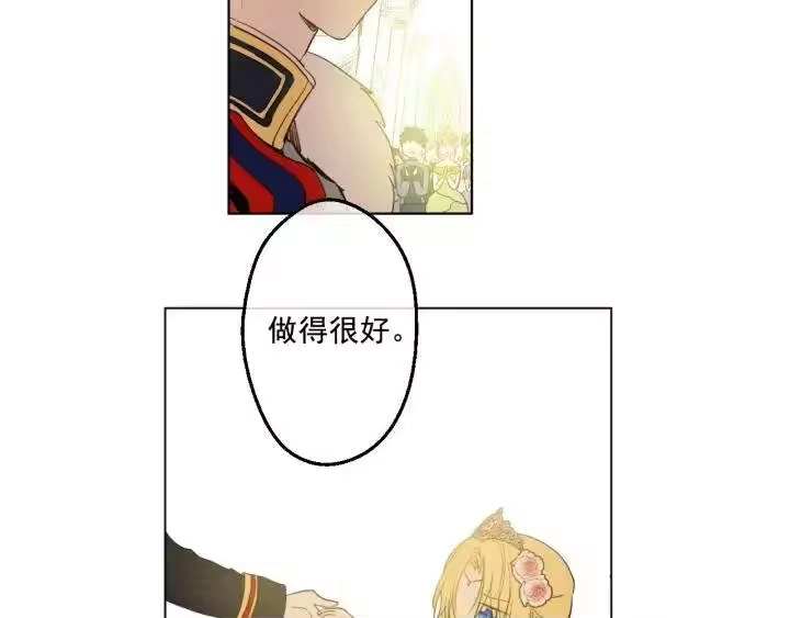 某天成为公主_h 第30话 完美演出 第128页