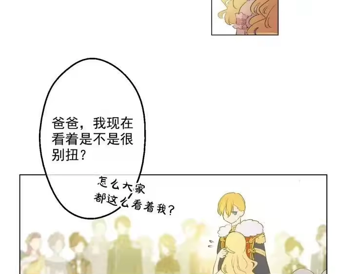 某天成为公主_h 第30话 完美演出 第131页