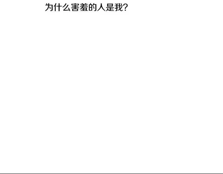 某天成为公主_h 第30话 完美演出 第137页