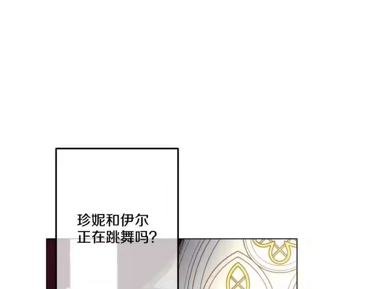 某天成为公主_h 第30话 完美演出 第143页