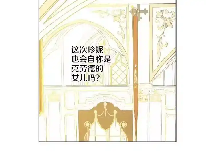 某天成为公主_h 第30话 完美演出 第146页