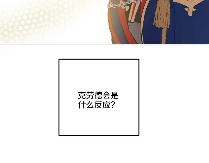 某天成为公主_h 第30话 完美演出 第150页