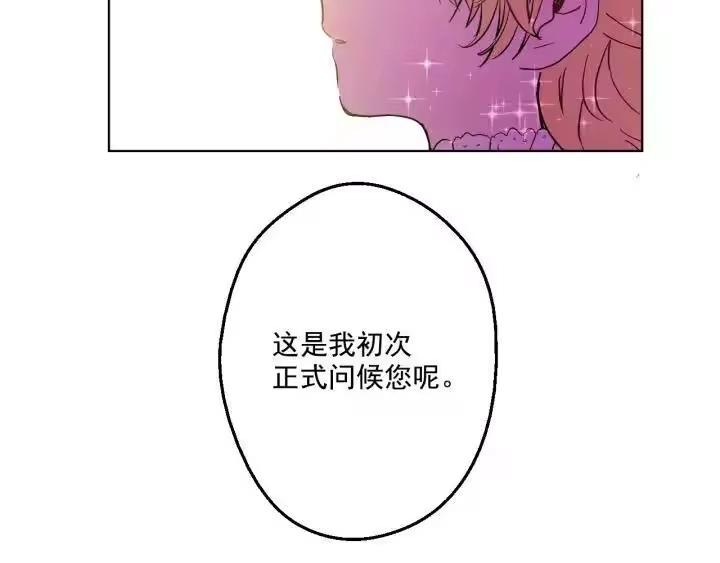 某天成为公主_h 第30话 完美演出 第157页