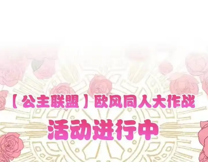某天成为公主_h 第30话 完美演出 第168页