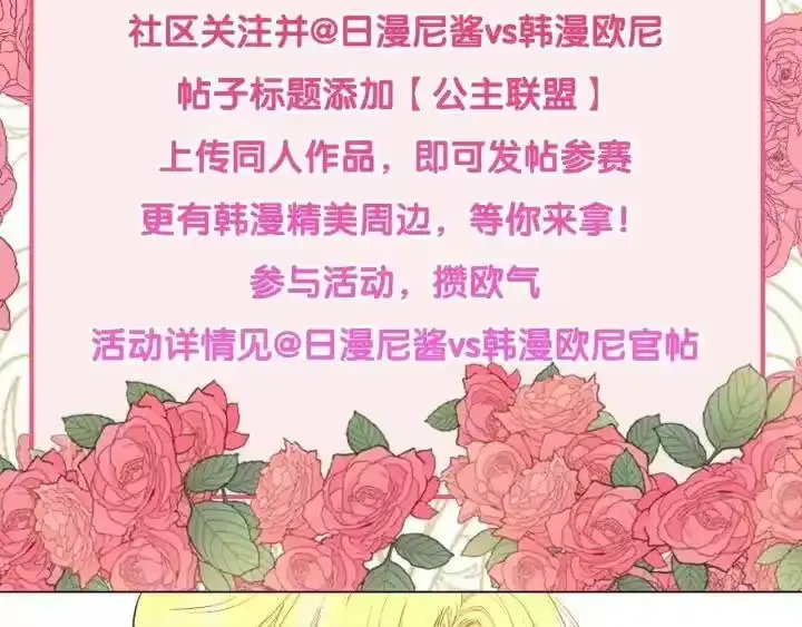 某天成为公主_h 第30话 完美演出 第170页