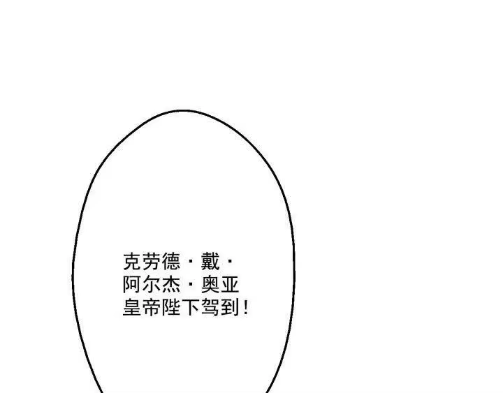 某天成为公主_h 第30话 完美演出 第18页