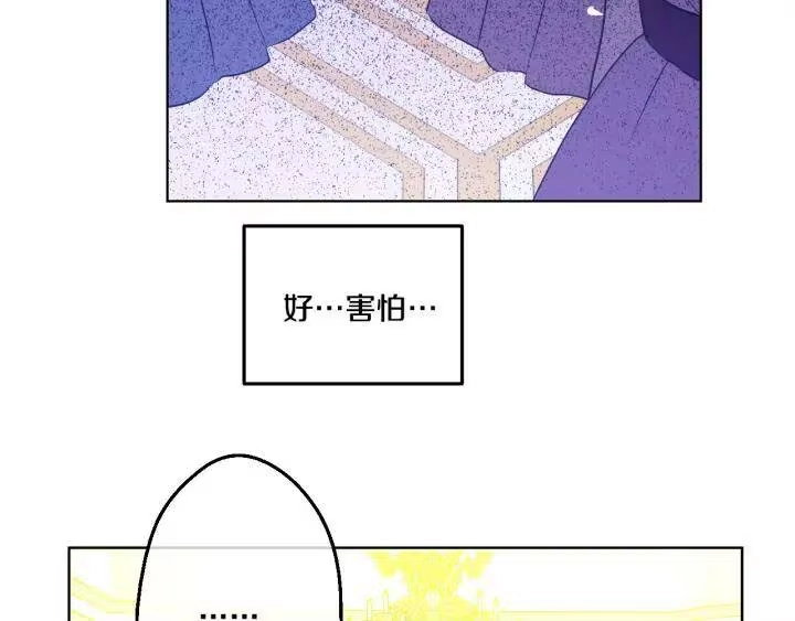 某天成为公主_h 第30话 完美演出 第36页