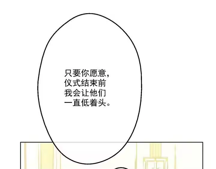 某天成为公主_h 第30话 完美演出 第49页